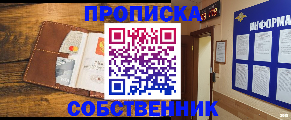 временная регистрация законно в Лодейном Поле