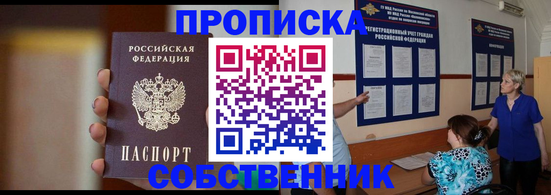 временная регистрация для школы в Лодейном Поле