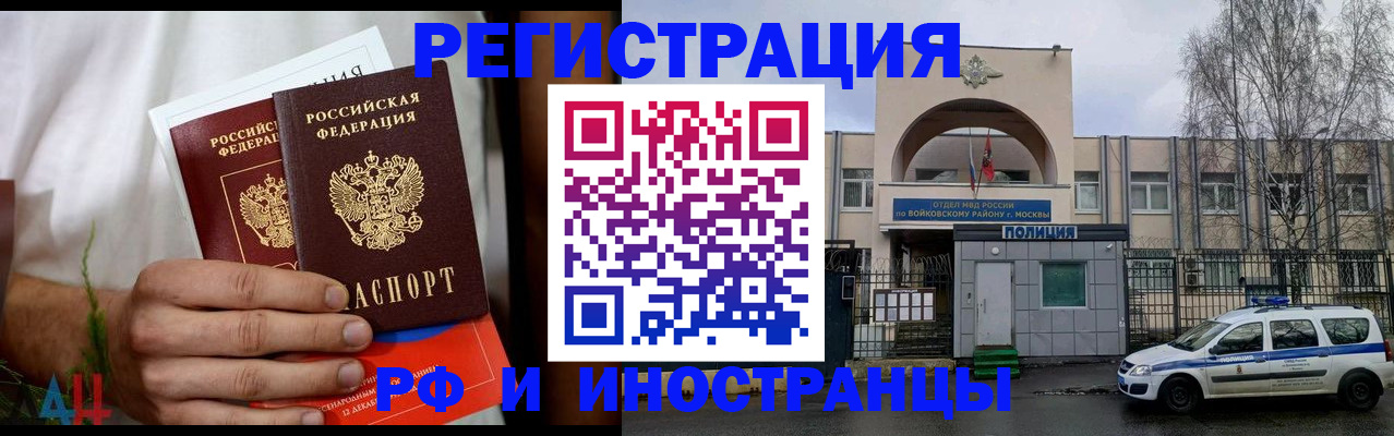 временная регистрация поиск в Лодейном Поле