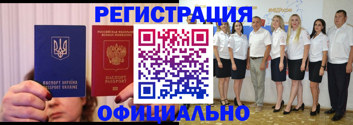 прописка в Лодейном Поле